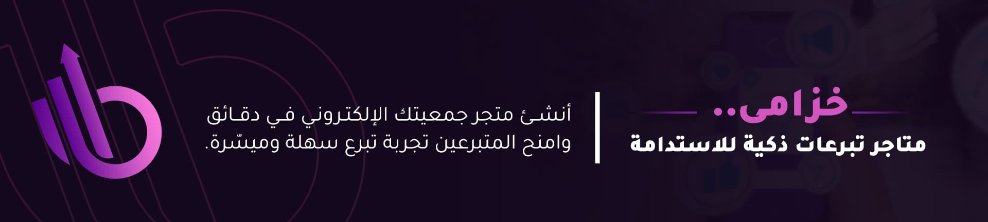 Advertisement banner 1