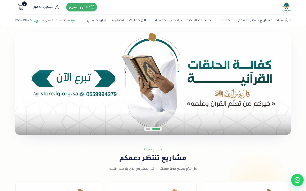 Tahfeez Al Layth